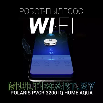 Робот-пылесос Polaris PVCR 3200 IQ Home Aqua (белый) картинка 2